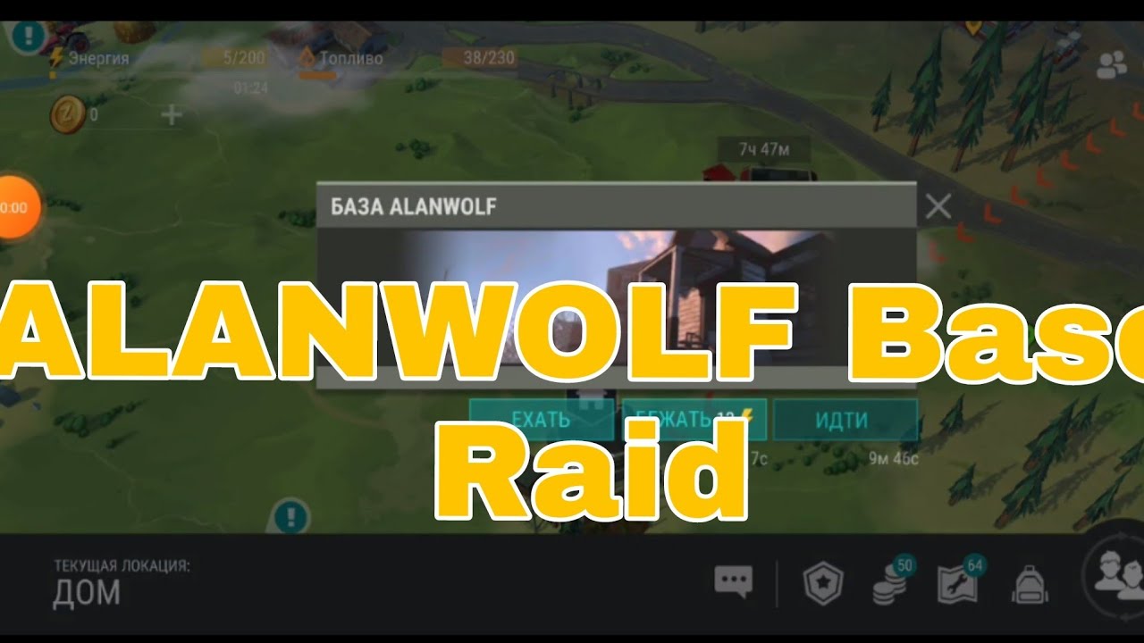 ALANWOLF Base Raid,   And I'm cleaning the farm in a fast way 2021   Last Day on Earth: Survival