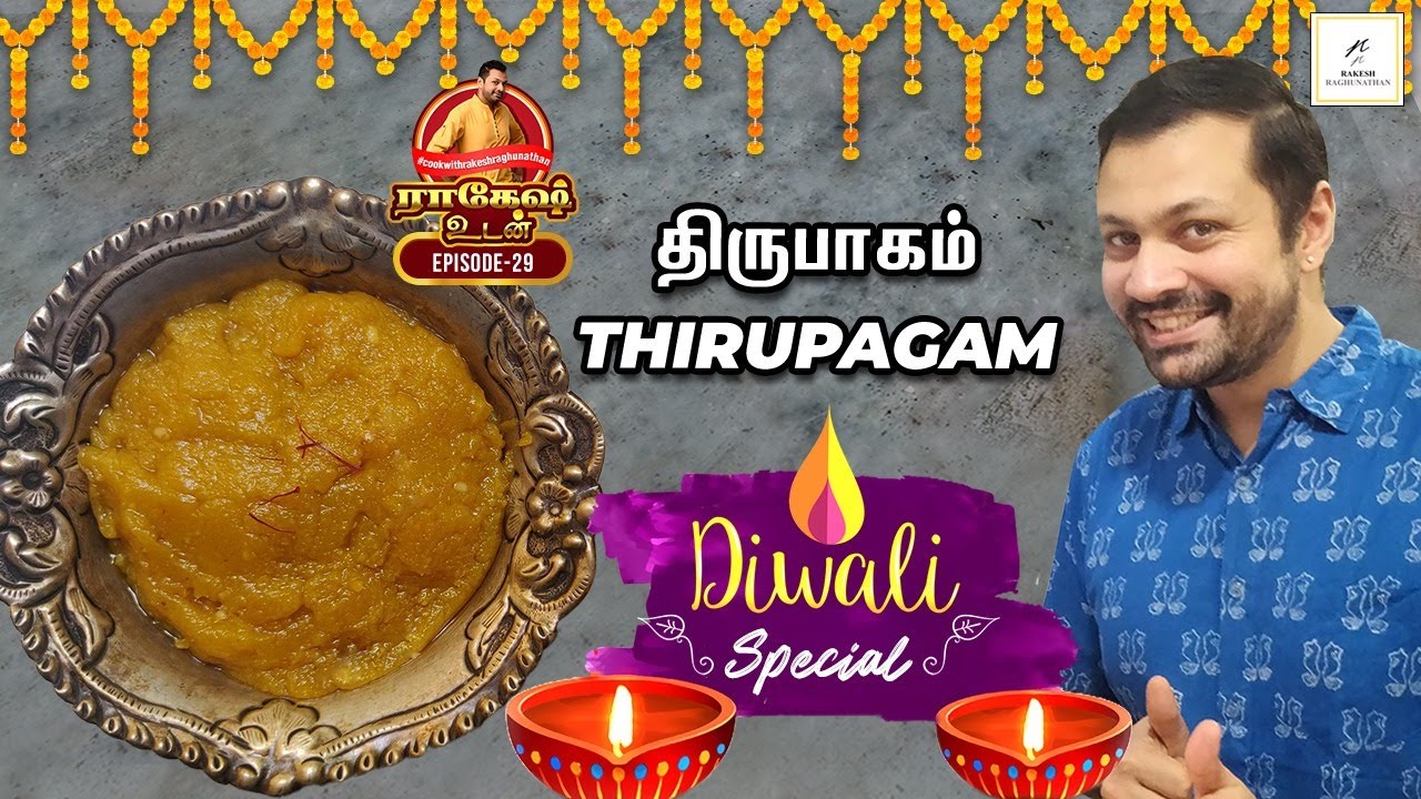 Thirupagam | திருபாகம் | Rakesh Udan | Episode #29 | Rakesh Raghunathan