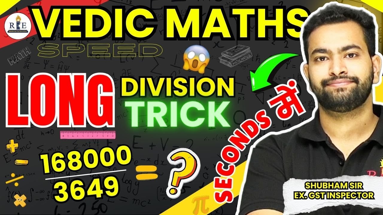 Long division trick| मुस्किल से मुस्किल Division in Seconds| Calculation tricks by Shubham sir