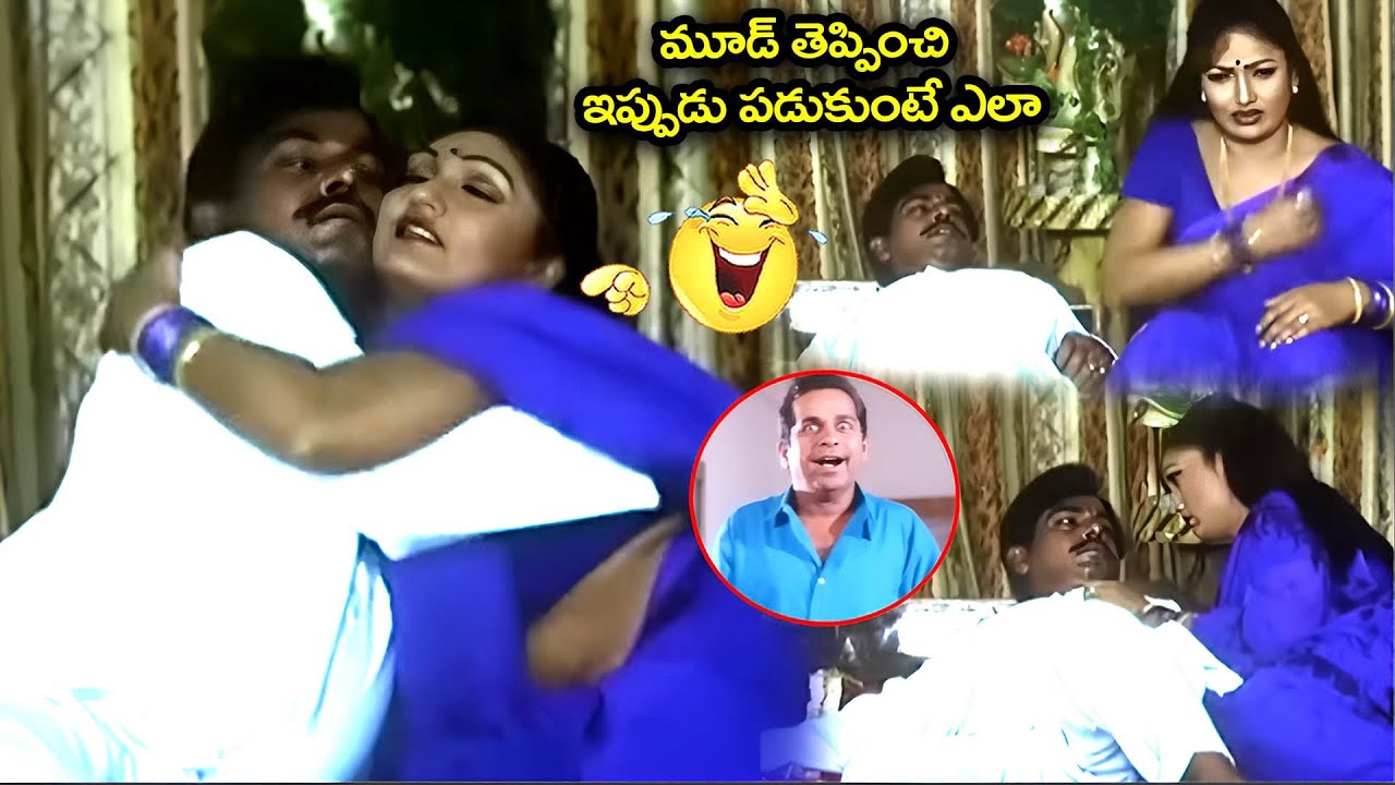 Telugu Movies Mallikarjuana Rao His Wife Comedy Scenes | iDream Amaravati