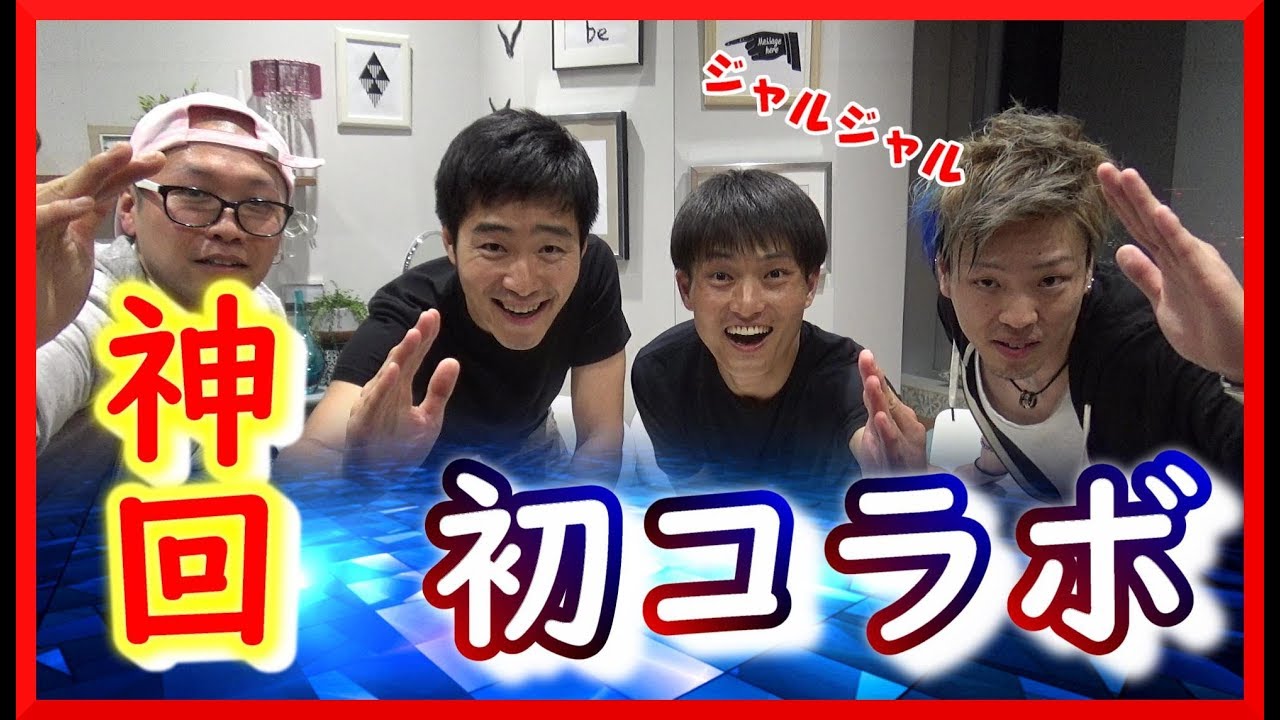 【ジャルジャル】まさかの初コラボっ！福徳さんにバレずにどれだけ✖✖✖出来るかっ！？