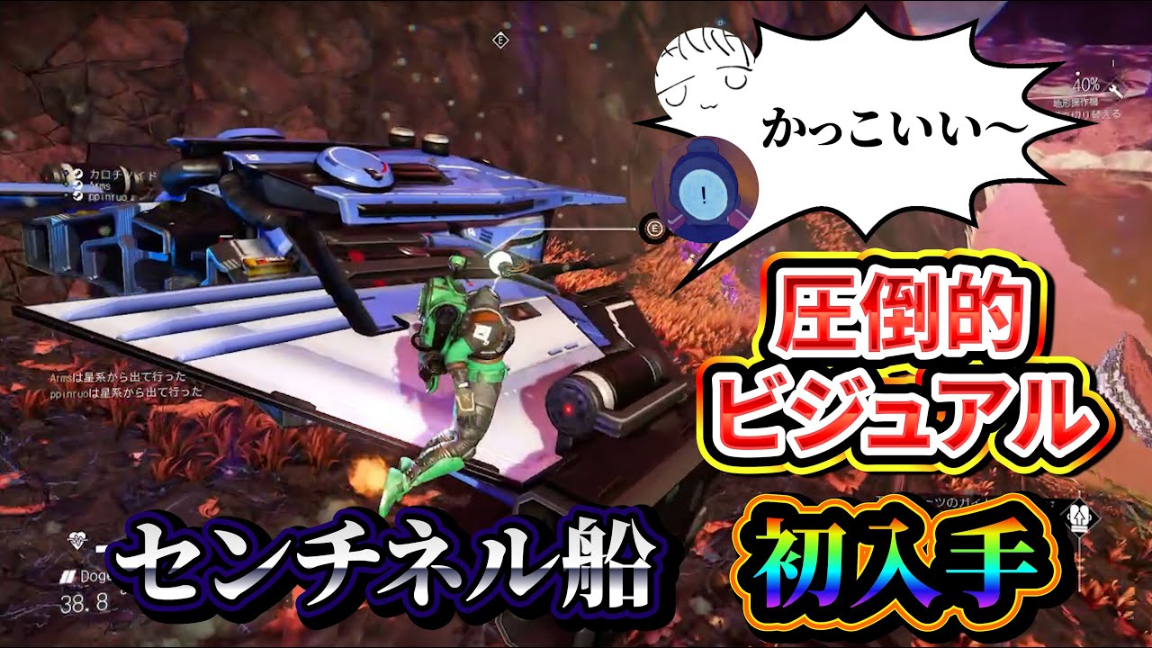 【No Man's Sky】超絶格好いいセンチネル船を初入手するぞ！！ #7