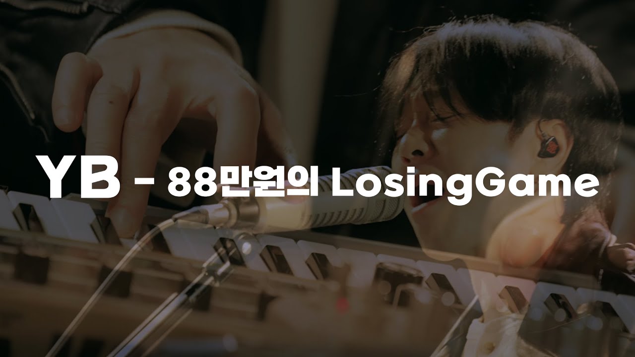 YB 88만원의LosingGame Studio Live 2024