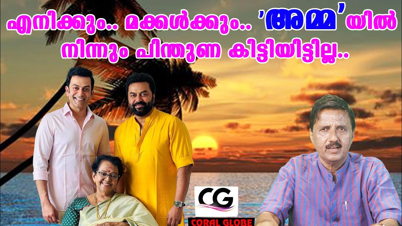 എനിക്കും.. മക്കൾക്കും.. 
