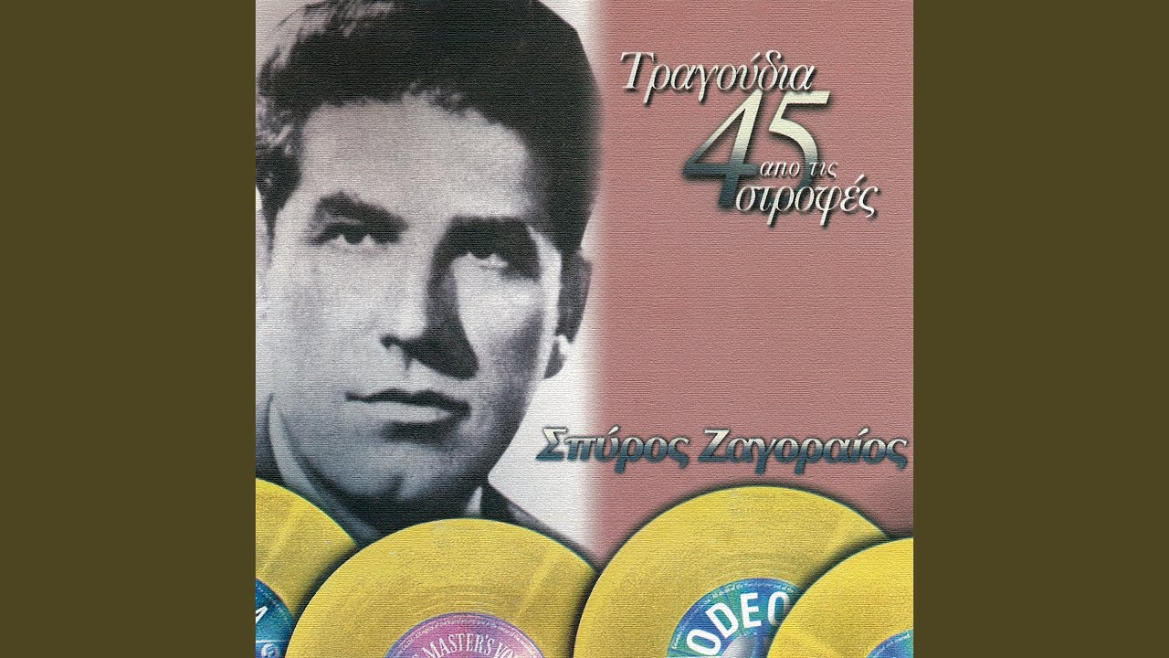 Pede Spitia Ehis Klisi