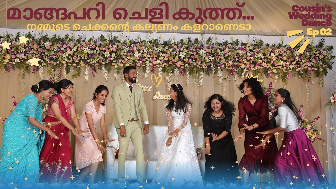 നമ്മുടെ ചെക്കന്റെ കല്യാണം കളറാണേടാ 😍🔥Best Wedding Dance Medley#MundaThoda #Kadamizhiyil#Ullullere