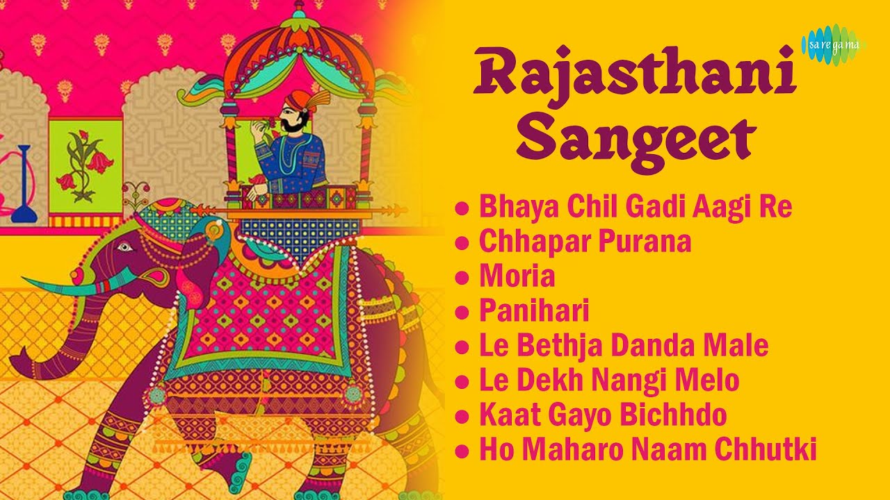 Rajasthani Sangeet | Bhaya Chil Gadi Aagi Re | Rehana Mirza, Ikram Rajasthani | Rajasthani Hit Songs