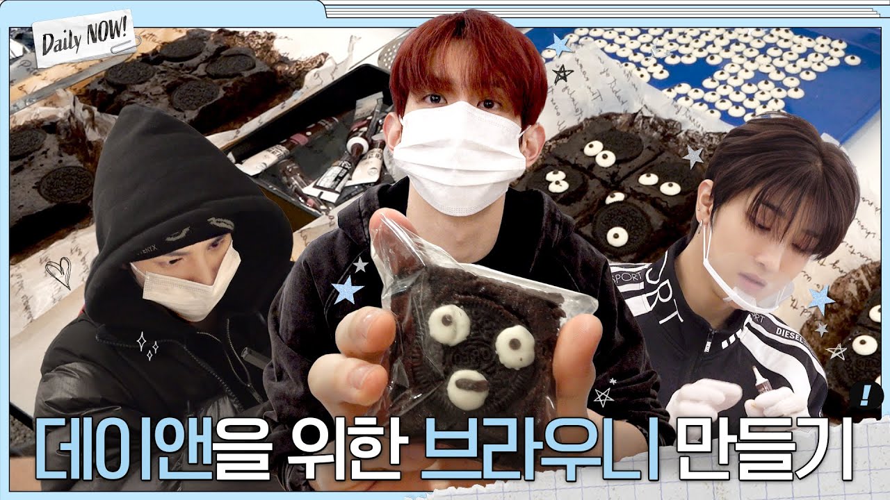 나우즈가 브라우니를 만들었고, 입체임🍫 [Daily NOW] EP.18 | NOWZ (나우즈)ㅣSUB