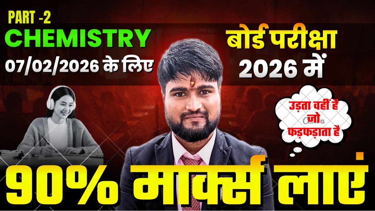 Chemistry Board Exam 2026 Part-2 | 90% Marks Guarantee | Most Important Questions & Strategy |