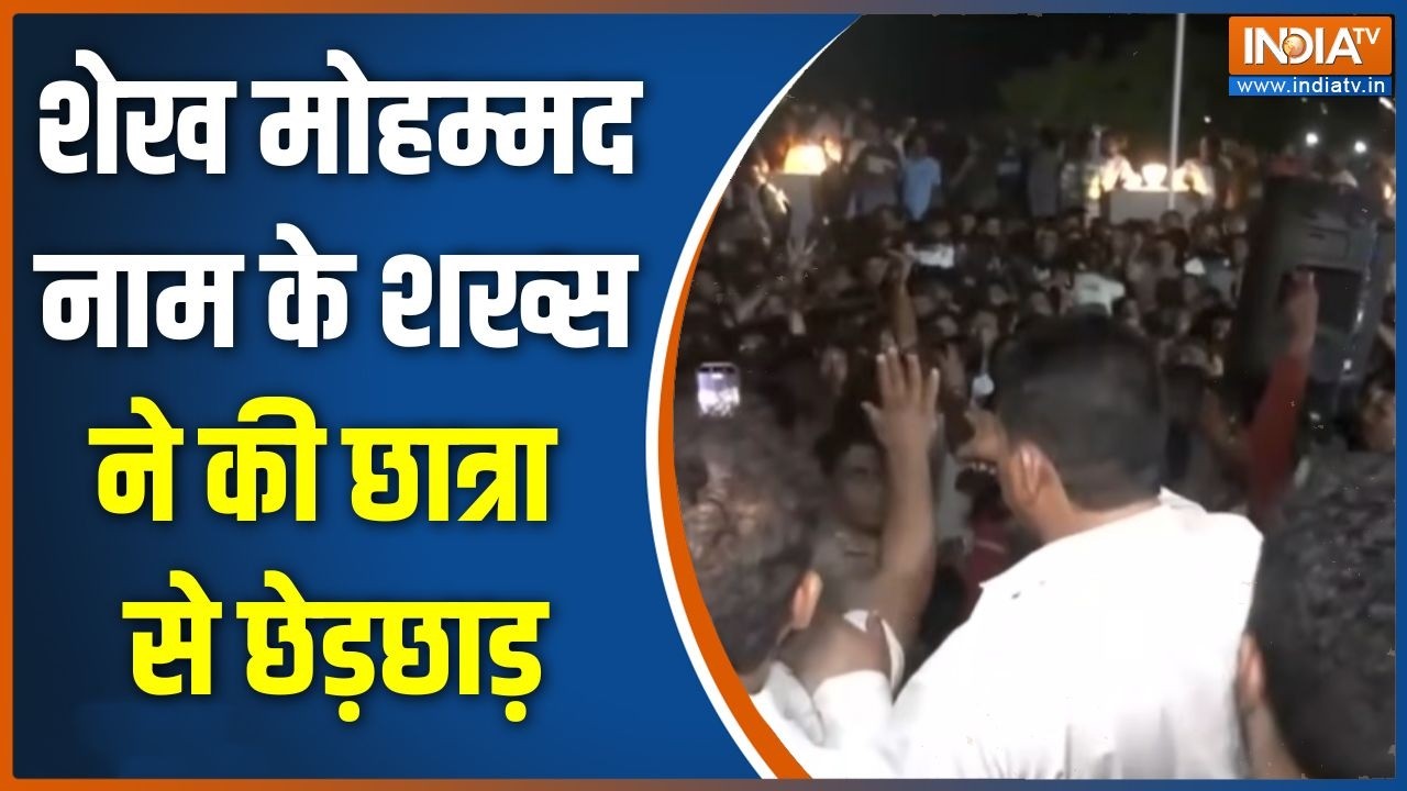 Gujarat News: शेख मोहम्मद नाम के शख्स ने की छात्रा से छेड़छाड़ | Surat Public Protest | Crime News