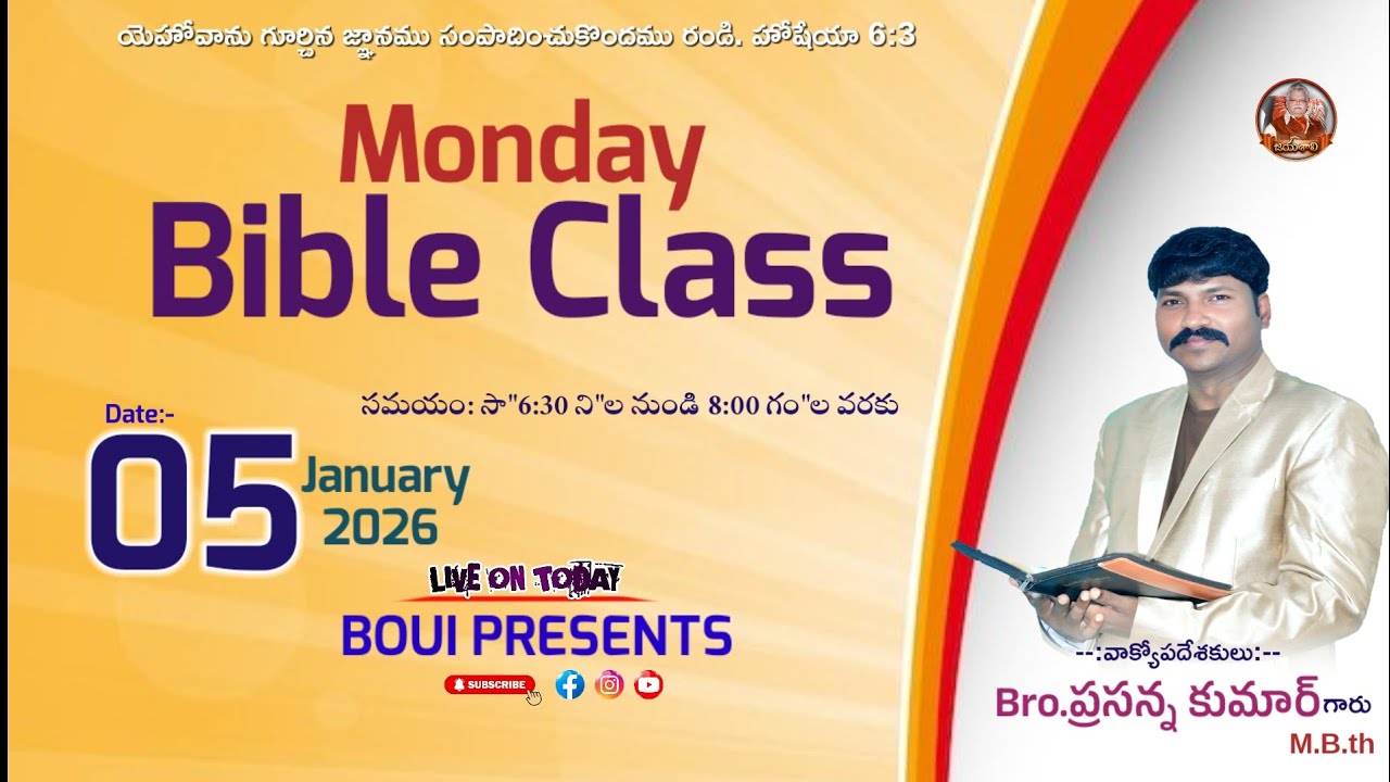 🔴Live || Monday Bible Class || 05-01-2026 | Boui Presents Live Streaming