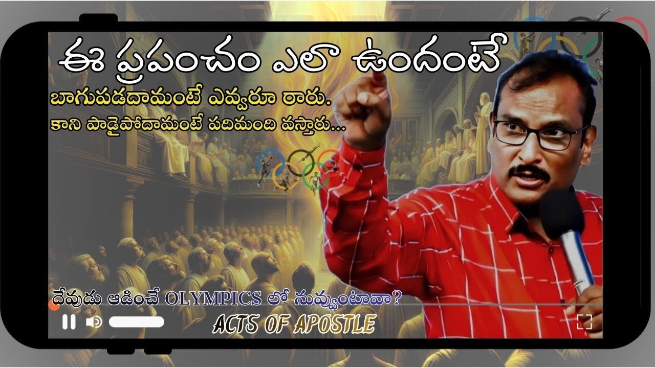 ప్రస్తుత ప్రపంచం పరిస్థితి ఇలా ఉంది #edwardwilliamskuntam #christianmessages 