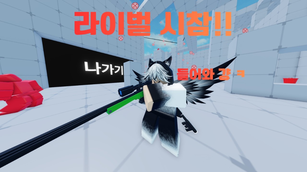 [로블록스] 라이벌 시참 해요!!!