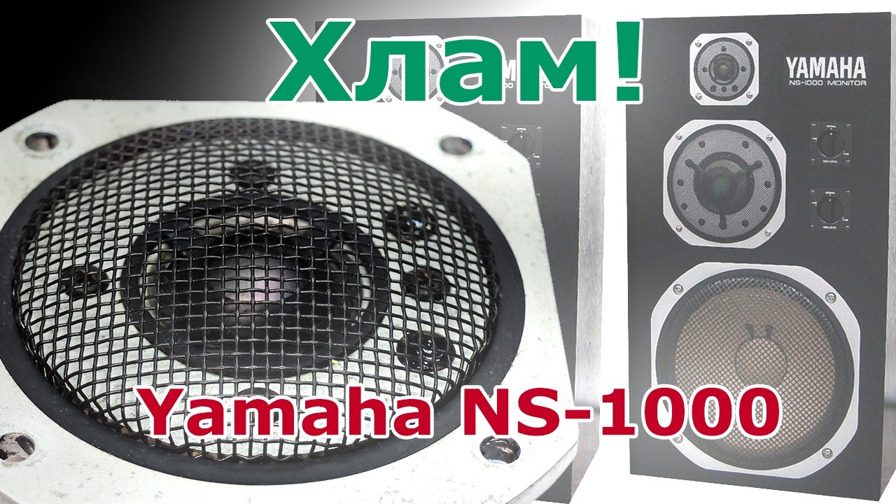 Yamaha NS-1000. Несложный ремонт и замеры ВЧ динамика  (JA-0513). Бериллиевый хлам.