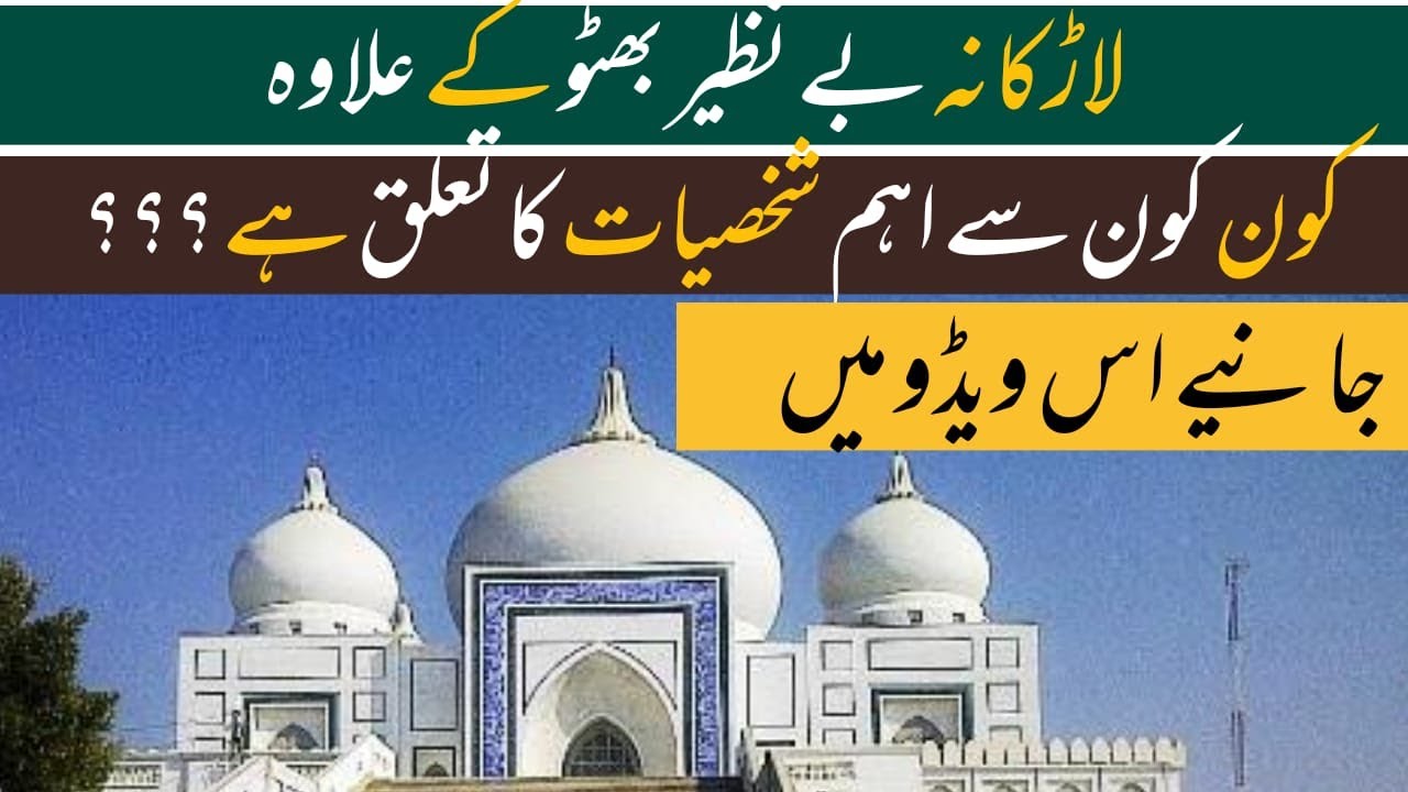 Larkana Sindh Pakistan Travel Guide