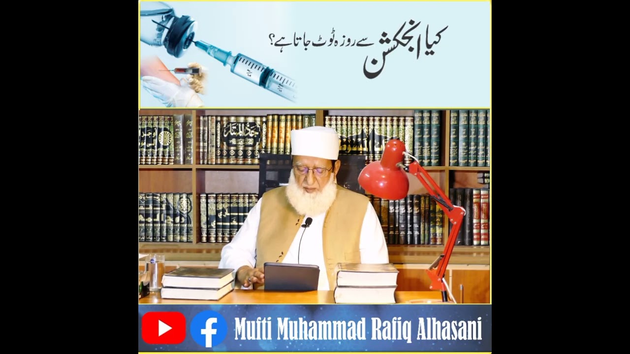 رRoze ke Aham Masail