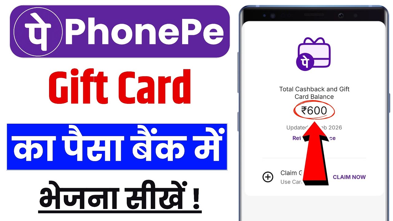 PhonePe Gift Card Se Paise Kaise Nikale | Phonepe Gift Card Balance To Bank Account Transfer