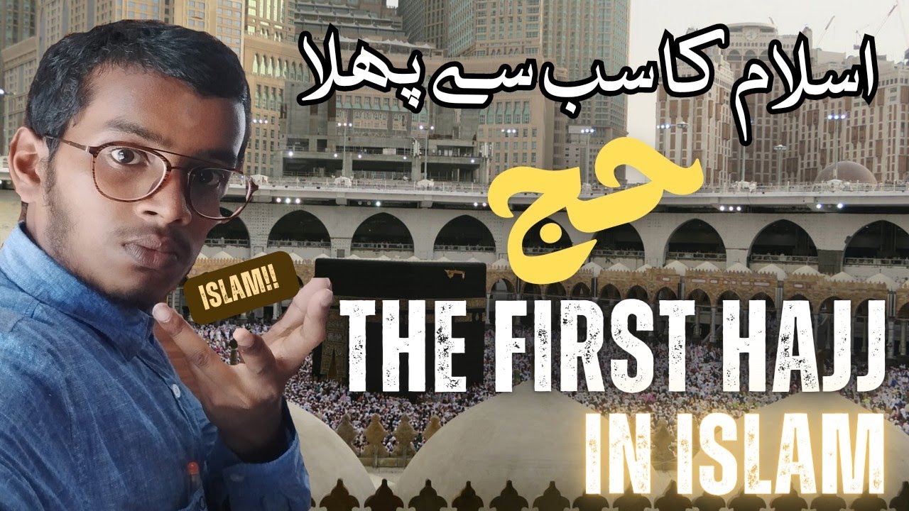 The First Hajj In Islam || Islam Ka Sabse Pehla Hajj