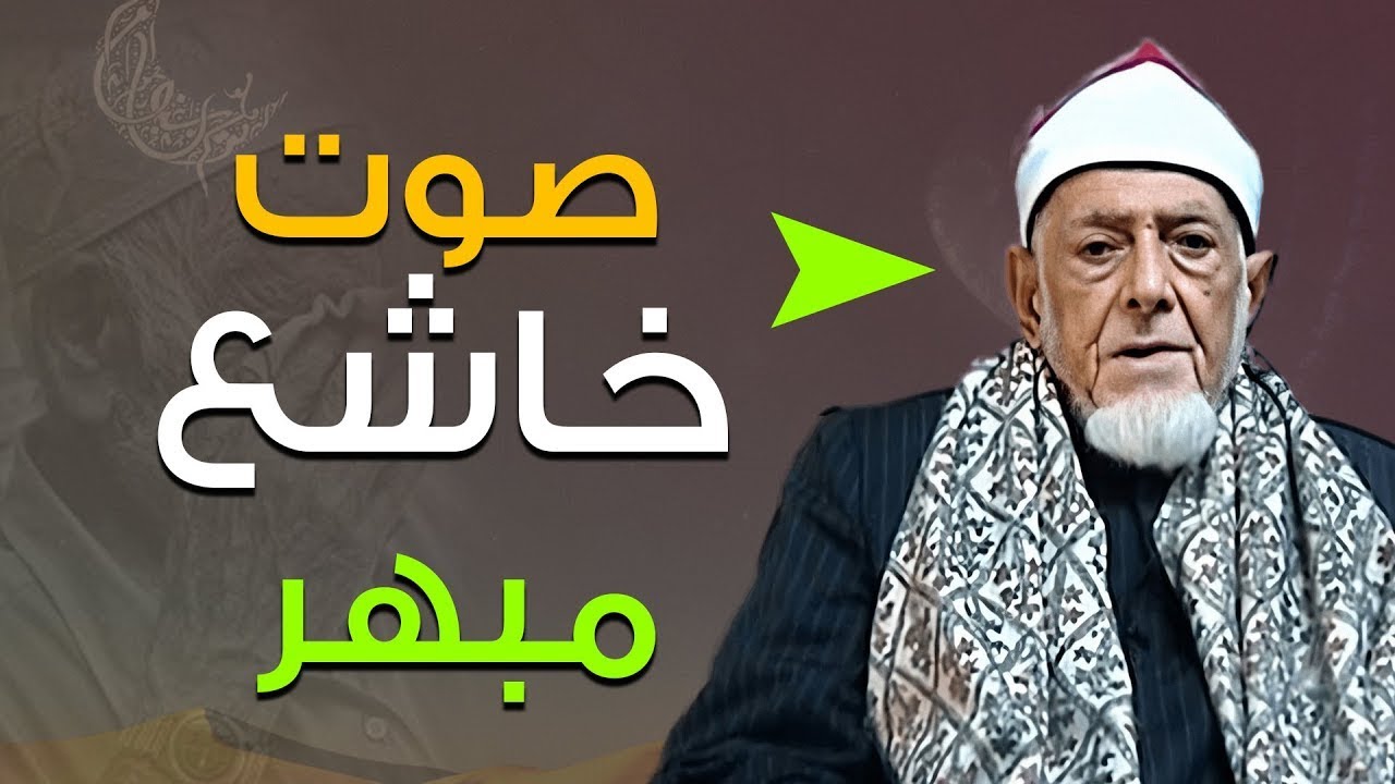 دُفء التلاوة يحيي فيك الحنين لكل لحظة هدوء عشتها مع كلام الله الكريم 📖 | Reminiscence Voice