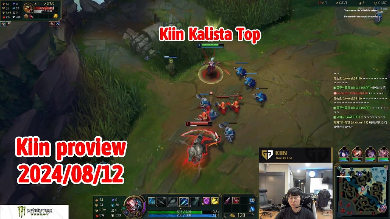 Kiin proview 2024/08/12 kalista rumble Korea challenger | Kiin第一视角