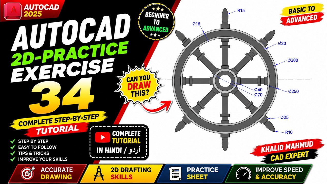 AutocAD 2D Practice Drawing / Basic & Advance Tutorial / Exercise 34