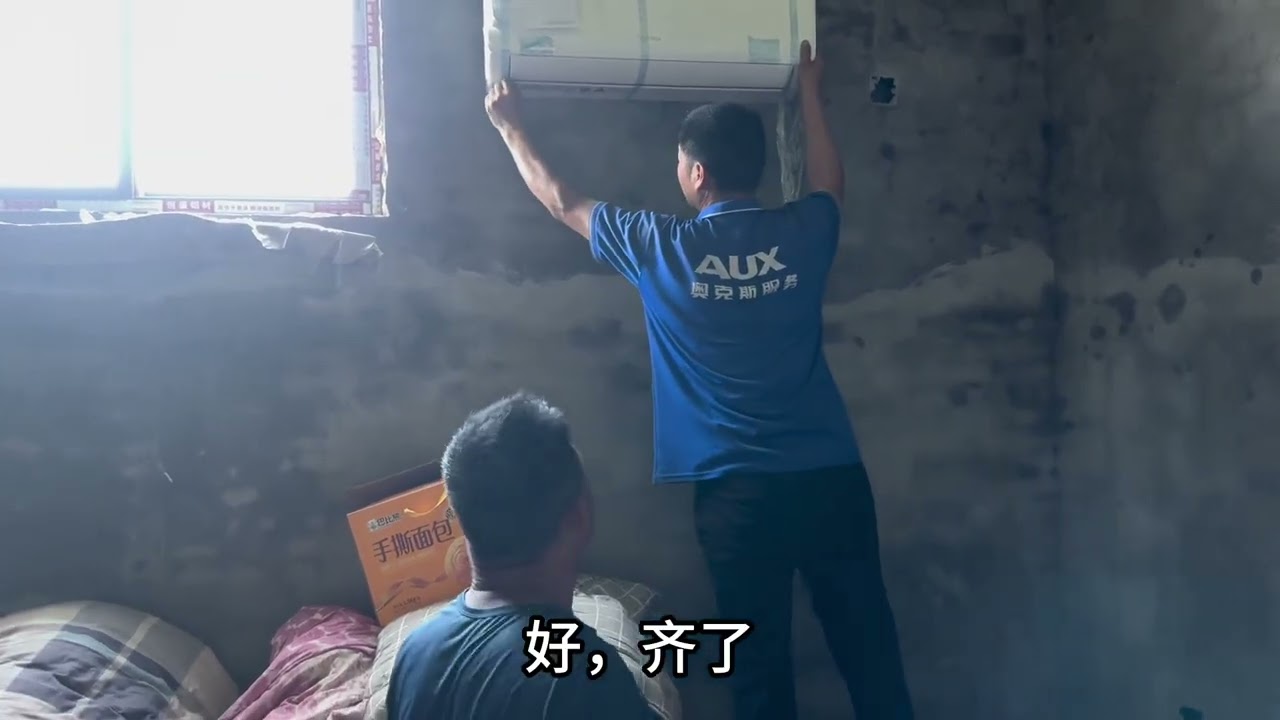 建华家空调终于安装上了，立马拉着老娘去体验体验，建华直呼太凉快了。#我的乡村生活