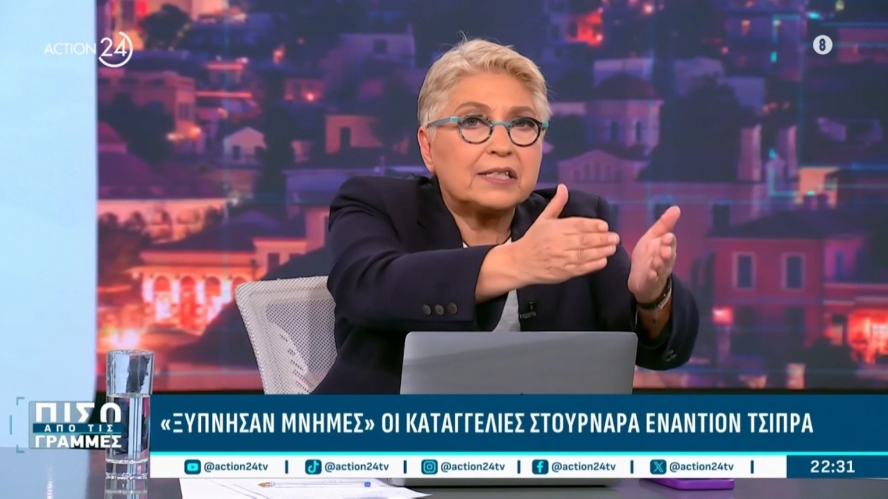 Ξέσπασμα Ελ. Καλογεροπούλου για Στουρνάρα: «Είναι η μεγαλύτερη ξεφτίλα!» | ACTION 24