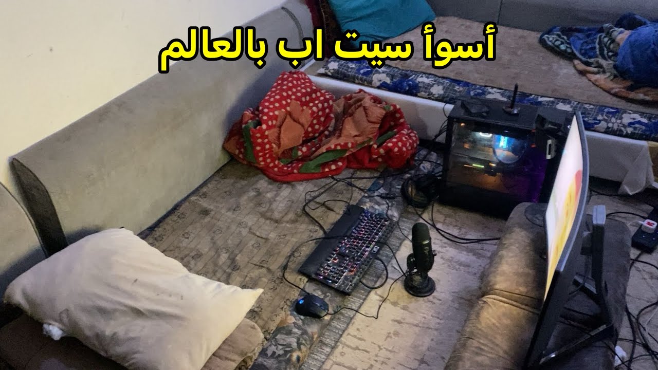 سيت اب الاحلام سويته 🙀! 