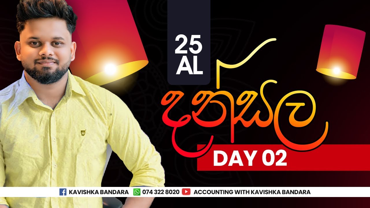 නිශ්පාදන පිරිවැය ප්‍රකාශ - Day 02 - දන්සල programme