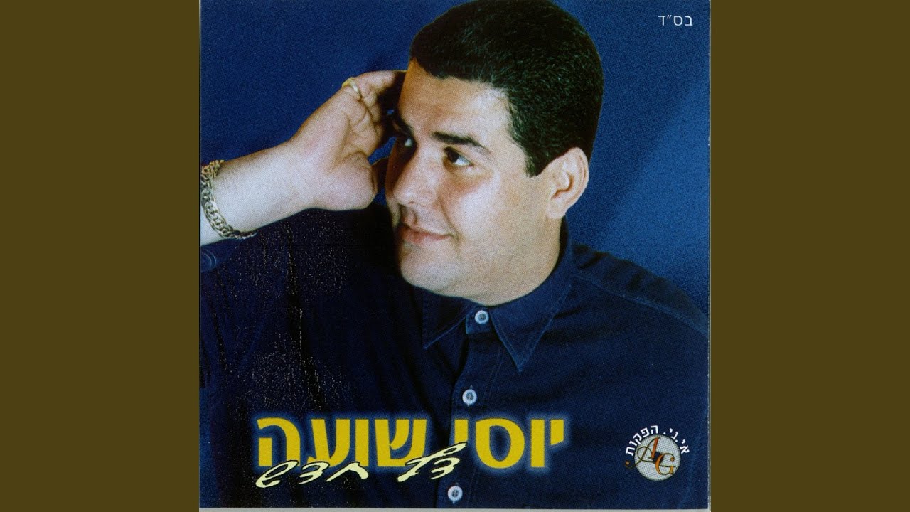 ילדה יפה