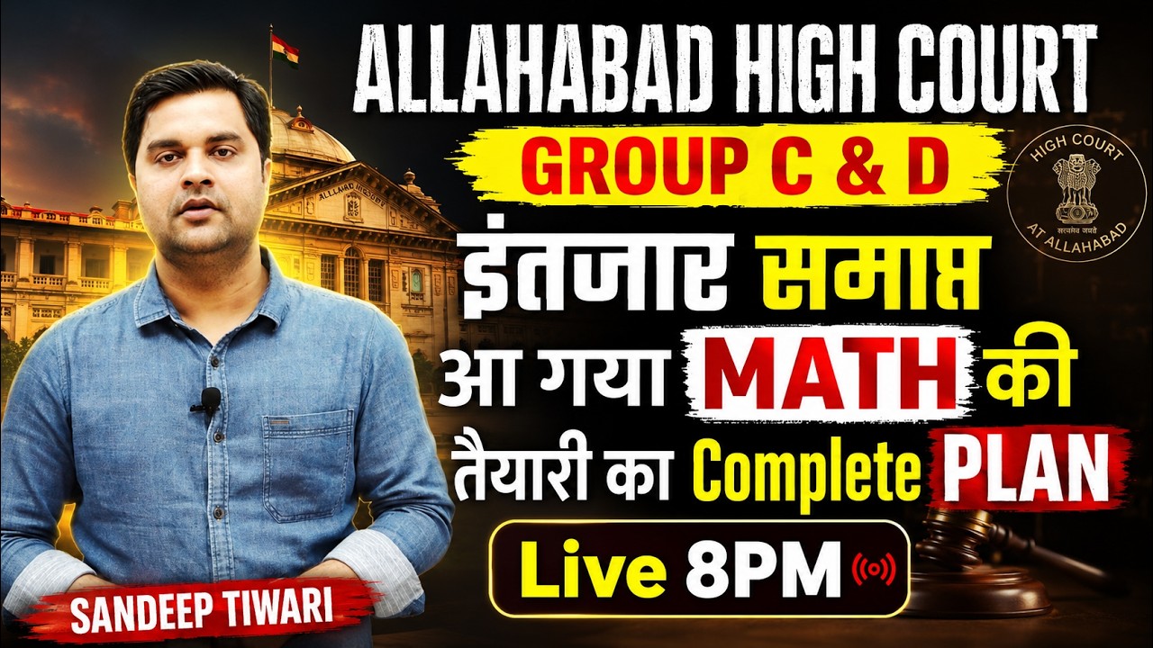 Allahabad High Court Group C & D Maths Complete Strategy | AHC Vacancy Update | Sandeep Tiwari