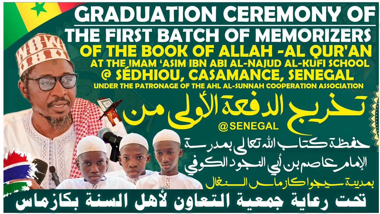 NEW|| Graduation; 1st batch of memorizers of Al-Quran @ Imam Asim ibn Abi al-Najud al-Kufi School