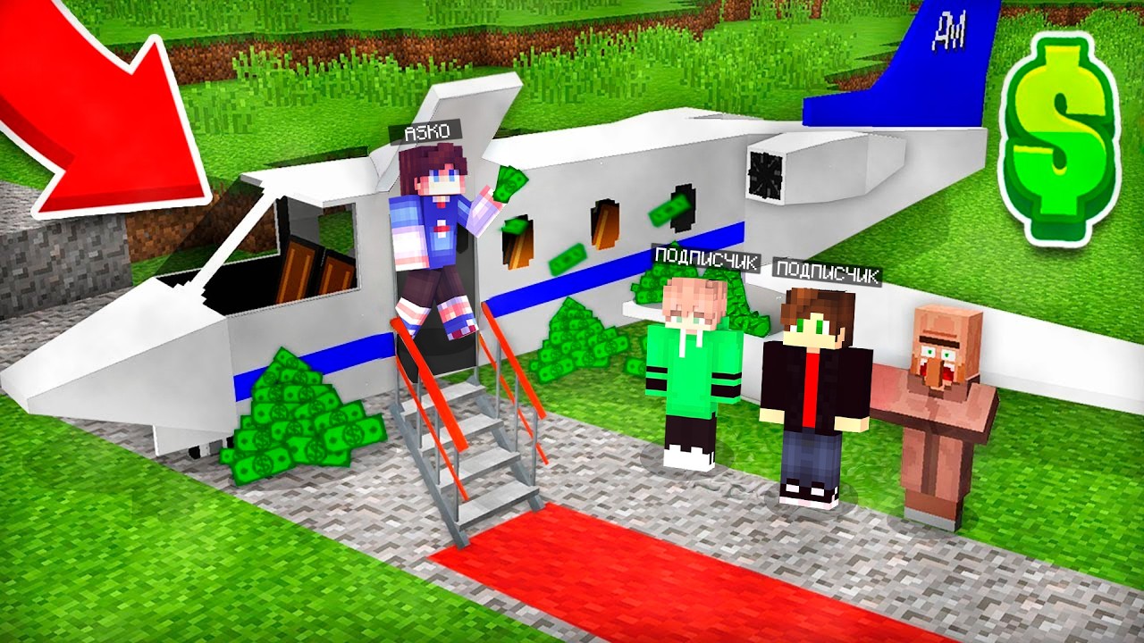 Мен подписчиктердің ауылына ұшып келдім! 😱✈️  казакша minecraft