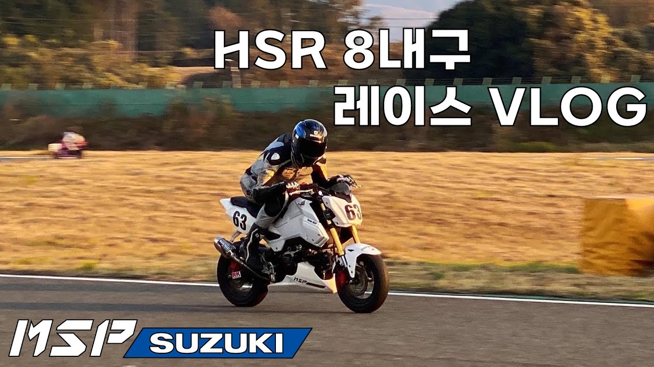 [TEAM MSP]  600cc 미들급 3년 연속 챔피언, 일본 레이싱 대회에 참가하다! | 일본 후쿠오카 | HSR | 오토바이 | 스즈키 선수| 수제 메론빵과 오니기리🍙 |