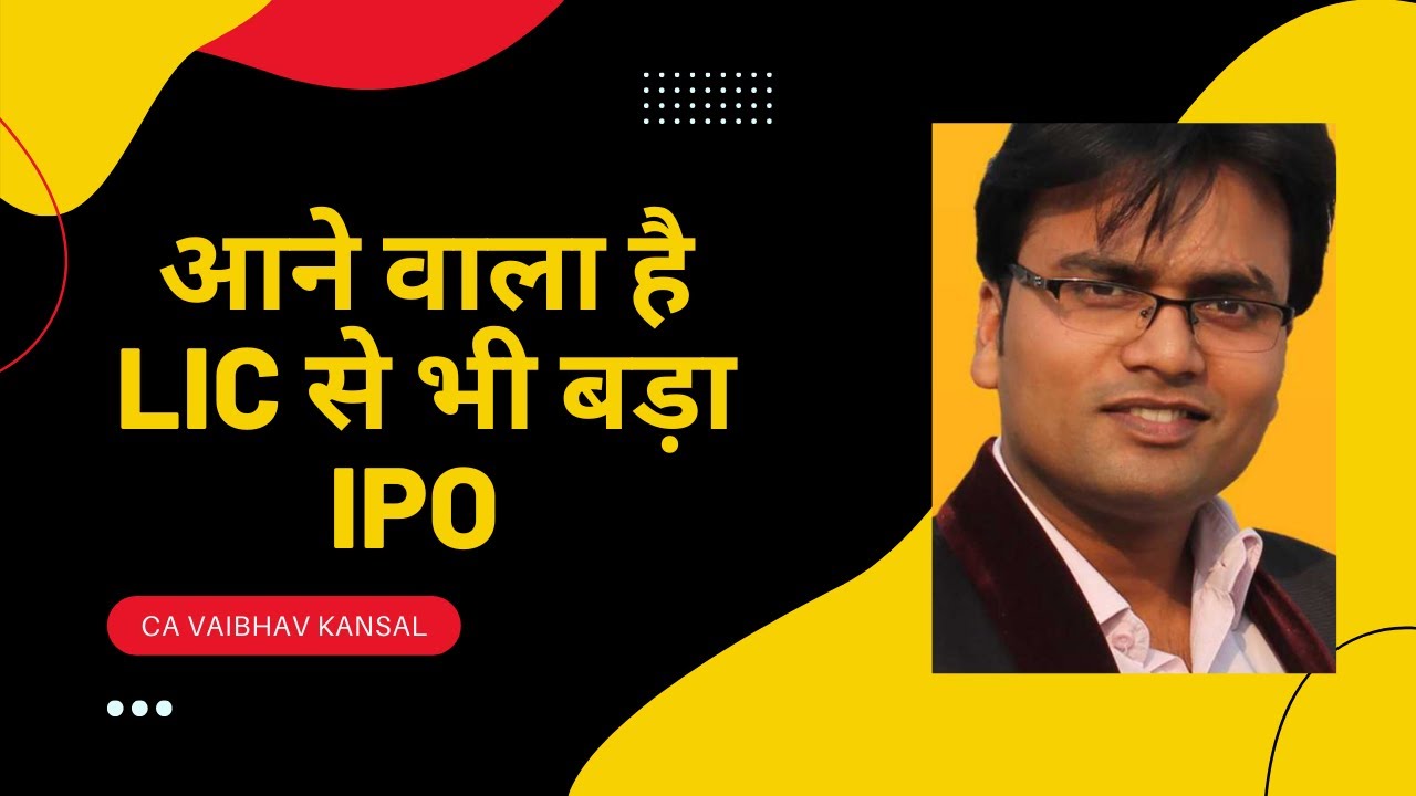 LIC से भी बड़ा IPO | Reliance Jio IPO | Reliance Retail IPO | Mukesh Ambani IPO | CA VAIBHAV KANSAL