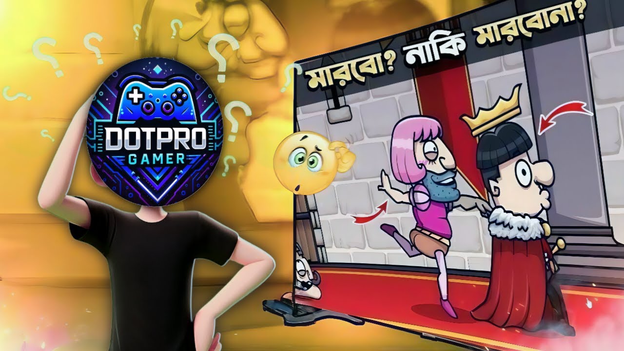 আমি কি রাজাকে মারব? নাকি ছেড়ে দেব? | Murder Game Bangla | DotPro Gamer