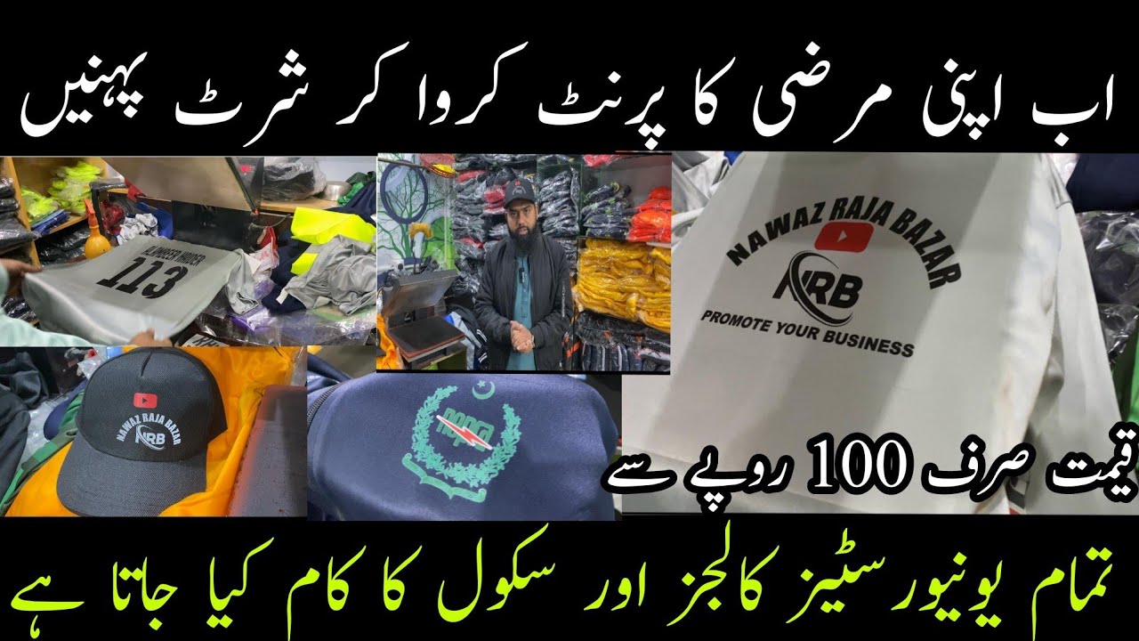 T-shirt/Clothes Printing Machine wholesale shop in Pakistan | Print Ur Design And Logo