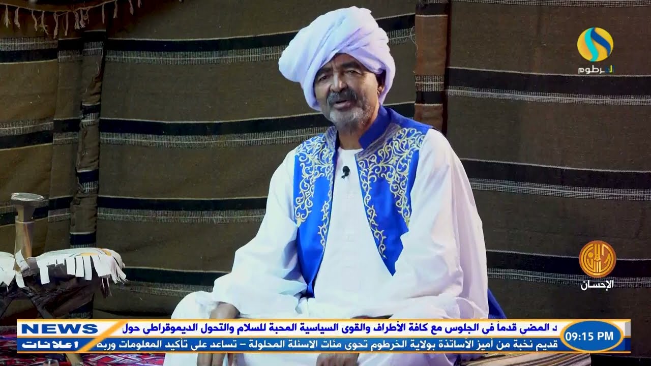 برنامج نحنا.. الشاعرين عبدالله ود ادريس ويوسف البنا
