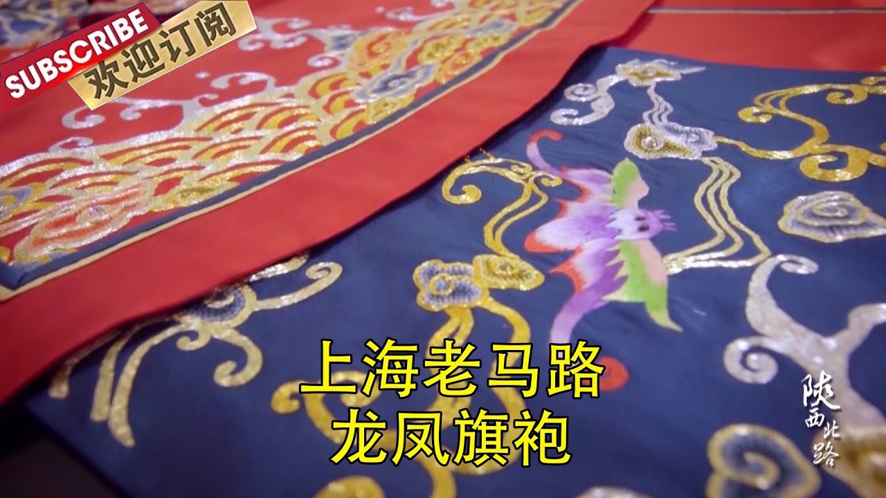 有着百年历史的陕西北路老字号商业街汇聚了众多老字号知名品牌，通过一系列文化展示，近距离体验老字号的全新魅力 | 上海老马路·陕西北路 | North Shaanxi Road【SMG纪实人文官方频道】