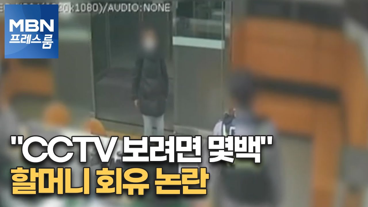 [MBN 프레스룸] 