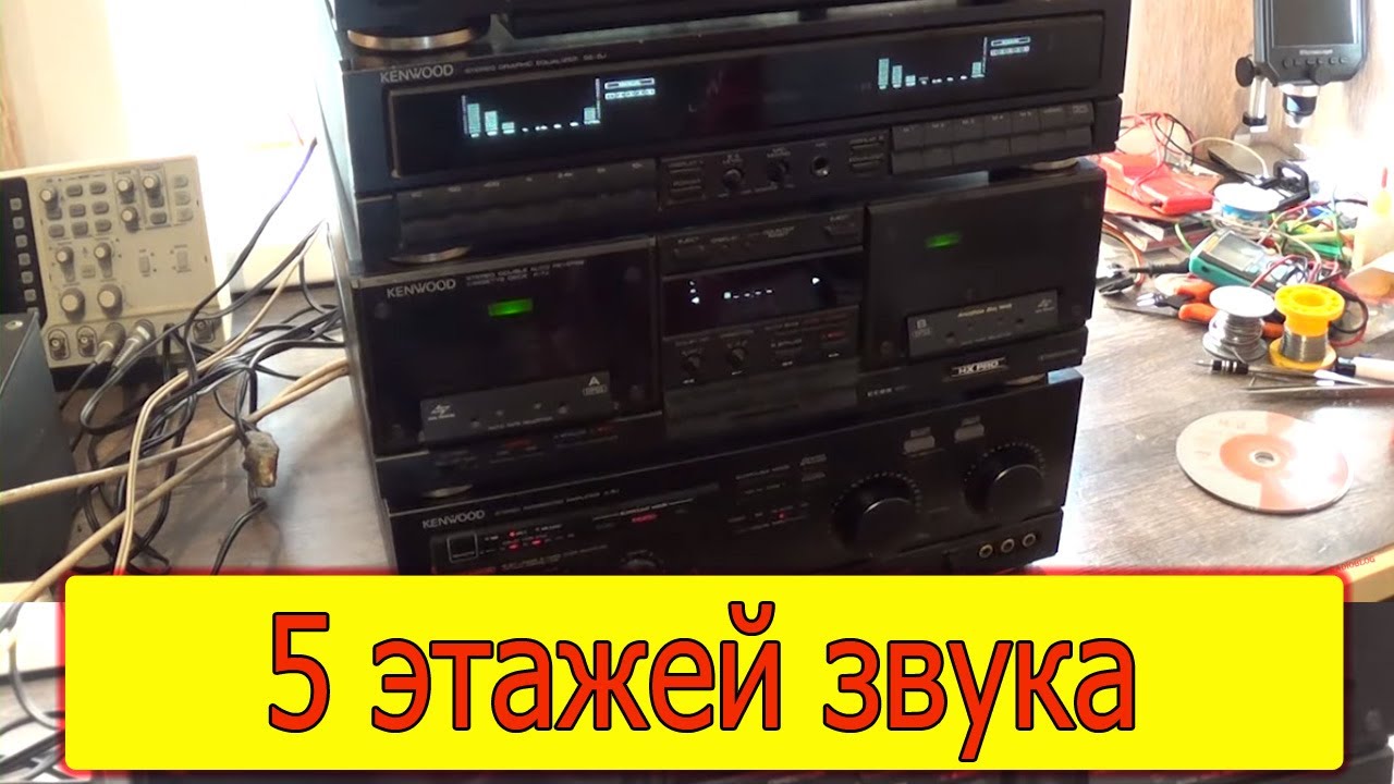 Обзор стойки Kenwood DP-7J, A-5J, GE-5J,T-7i, X-7J