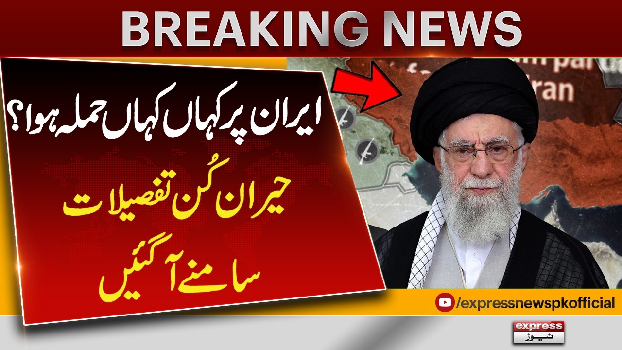 Israel Attacks Iran | Explosions Heard in Tehran | Iran Attack Update: Locations Targeted Revealed