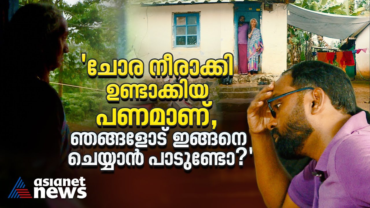 'വീട് പണി പകുതിയായി,പൂർത്തിയാക്കാൻ പൈസ ഇല്ല, ഇനി ജീവിച്ചിരുന്നിട്ട് കാര്യമില്ല' | Brahmagiri