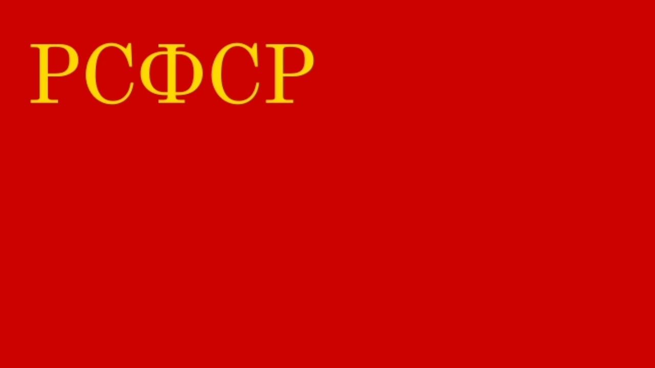 National Anthem of Russian SFSR (1918-1944) (Vocal)