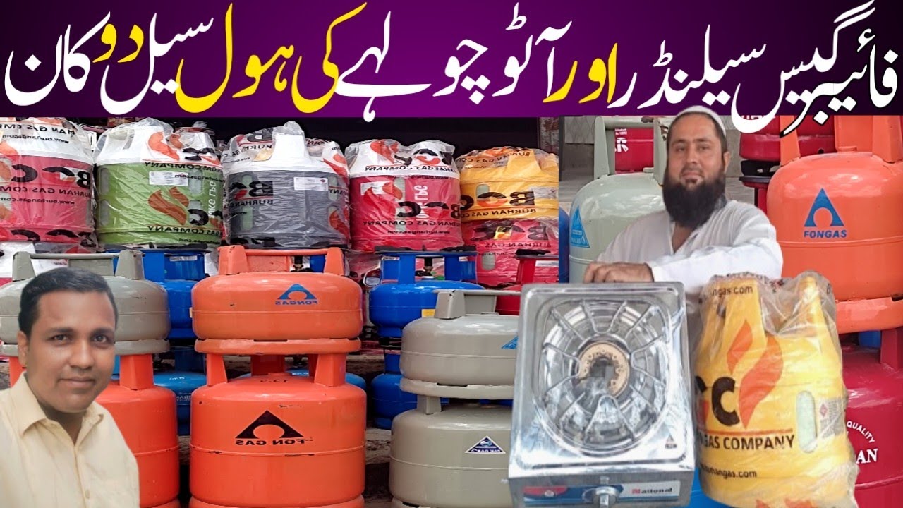 Wholesale fiber gas cylinder market in karachi | wholesale gas stove market in karachi | babar ali