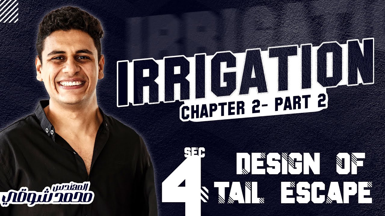 سكشن 4 ري ثالثة مدنى 2025 || محمد شوقي ( Ch 2- part 2 Design Of Tail Escape )