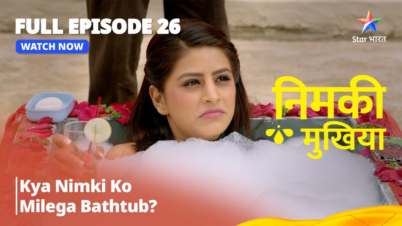 FULL EPISODE - 26 | Nimki Mukhiya I Kya Nimki Ko Milega Bathtub?