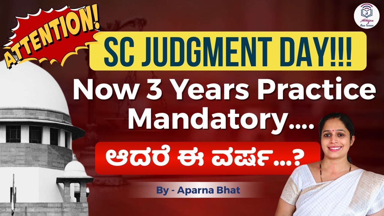 Now 3 Yrs Practice Mandatory for Civil Judge Exam l Supreme Court Judgment l