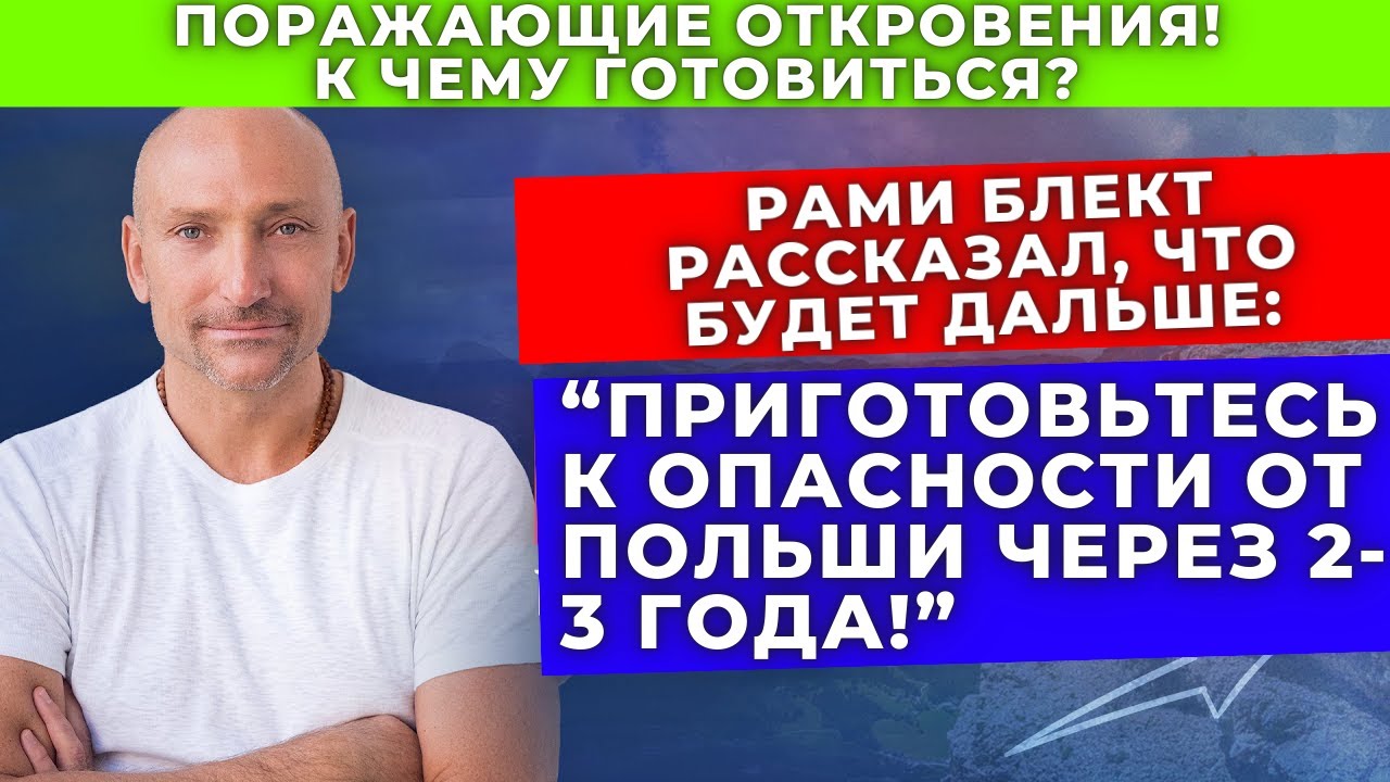 Астролог Рами Блект сделал прогноз, который перевернет ваше сознание!