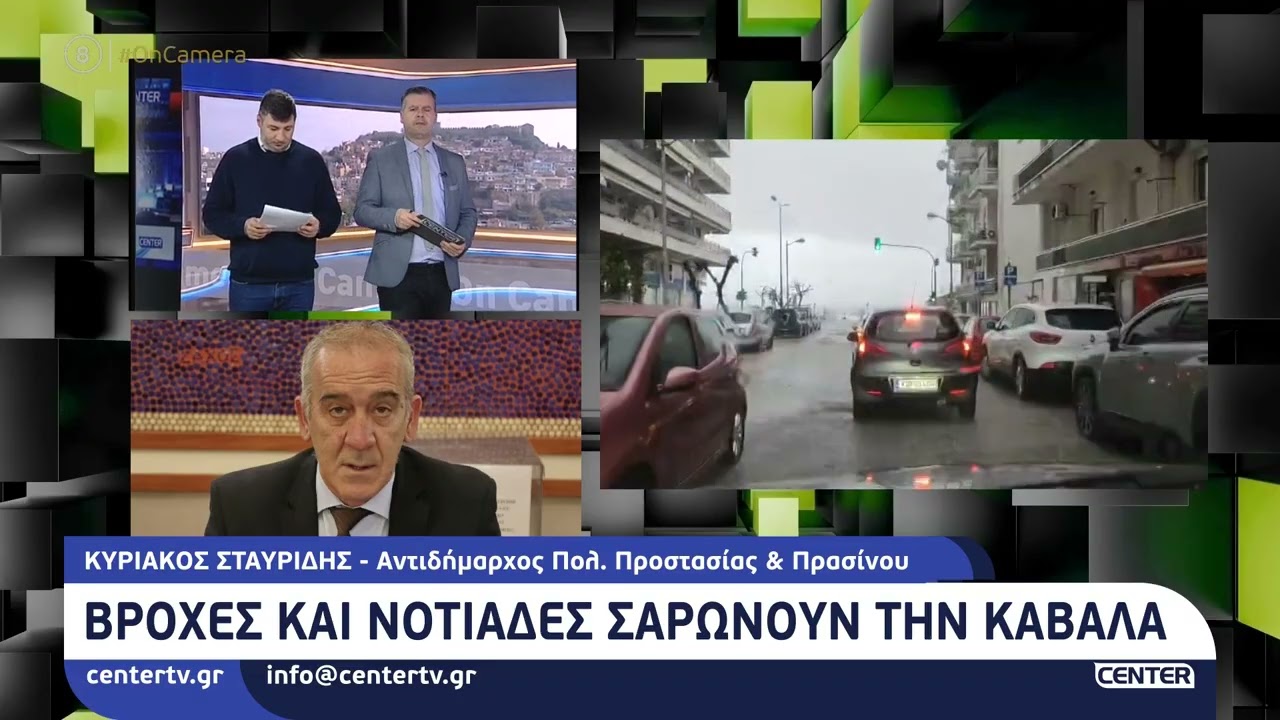 Βροχές και νοτιάδες σαρώνουν την Καβάλα